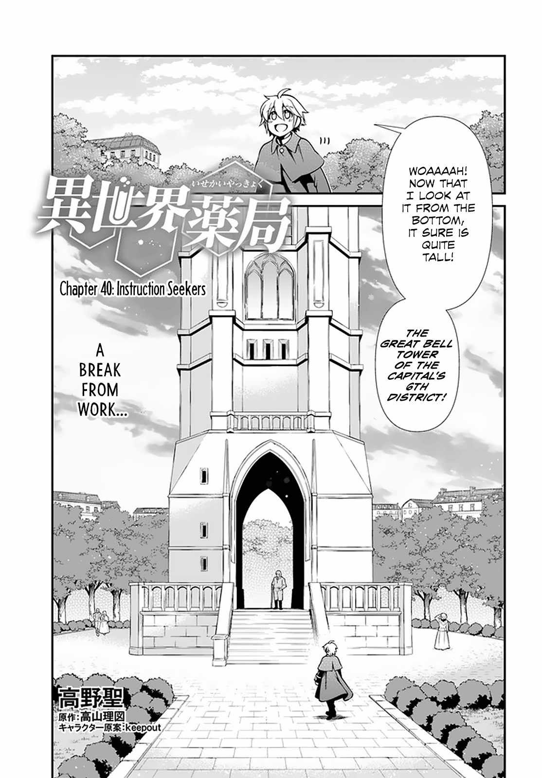 Isekai Yakkyoku Chapter 40 2